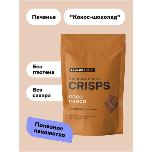 Крекеры R.A.W. Life Crisps запеченые Кокос - Шоколад, 75 г