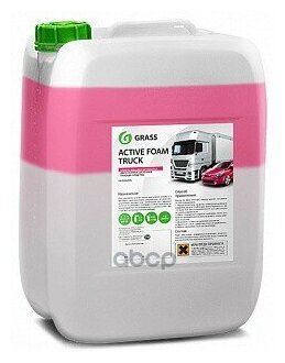 Автошампунь Для Бесконтактной Мойки "Grass" Active Foam Truck (6 Кг) (Пена) GraSS арт. 113191