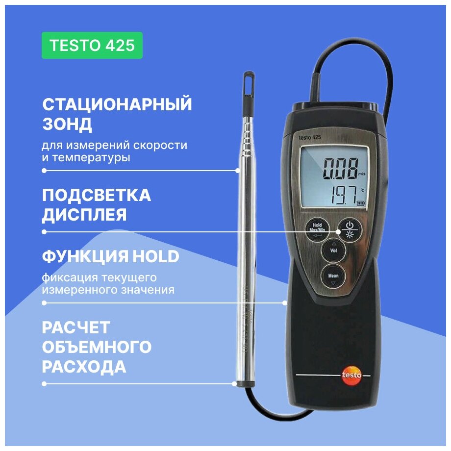 Термоанемометр Testo - фото №16