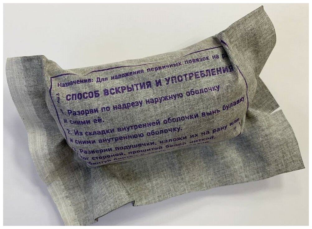 Индивидуальный перевязочный пакет "ИПП-1" стерильный — купить в ...