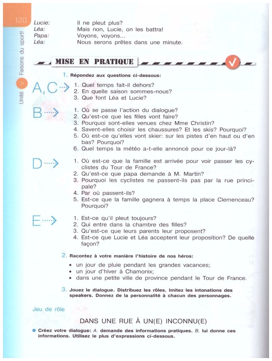 Французский язык. 8 класс. Учебник. - фото №4