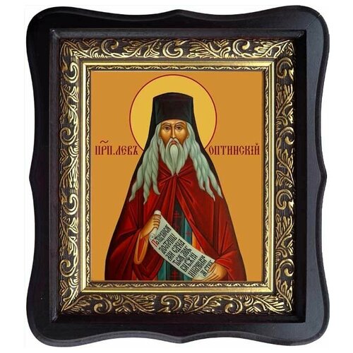 лев оптинский преподобный икона на холсте Лев Оптинский Преподобный. Икона на холсте.