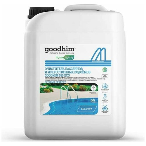 Очиститель бассейнов и искусственных водоемов Goodhim 550 ECO