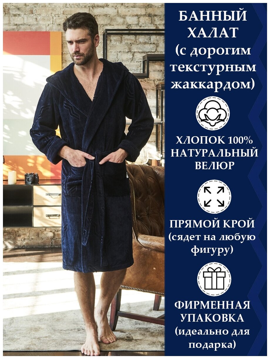 Халат мужской велюровый DOMINIC с капюшоном Синий 4XL - фотография № 1