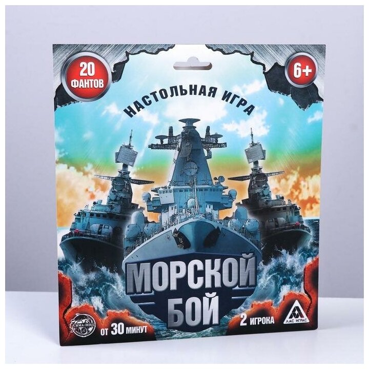 Настольная семейная игра «Морской бой» с фантами