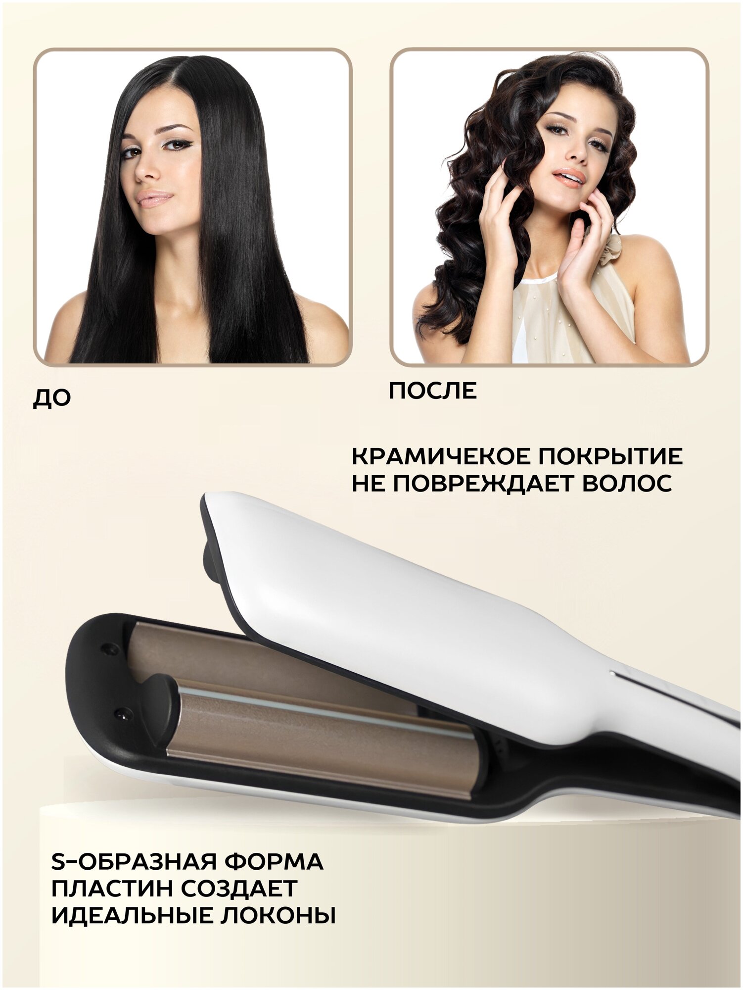 Выпрямитель Enchen Enrollor Hair curling, 69 Вт, керамическое покрытие, до 200 C, белый Enchen 9601 . - фотография № 9