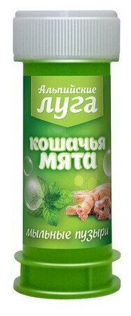 Альпийские Луга Игрушка для кошек Мыльные пузыри с экстрактом кошачьей мяты 45мл - фотография № 7