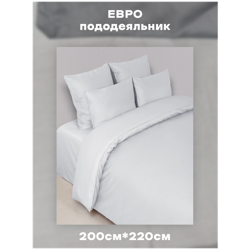 Пододеяльник 2 спальный Евро 200х220 см белый на молнии, с завязками для крепления одеяла, для здорового сна, Сатин, 100% Хлопок
