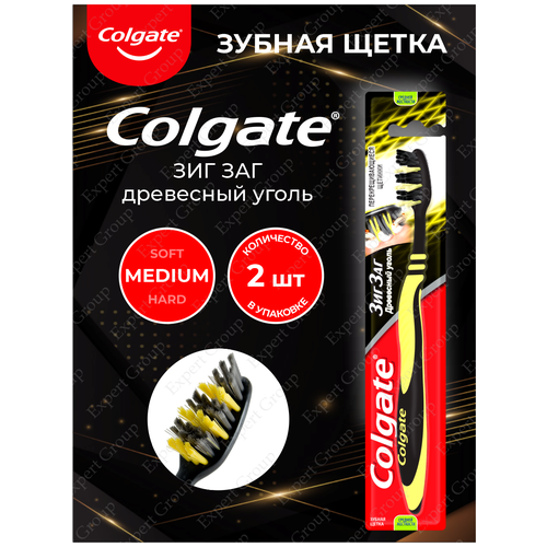 Colgate зубная щетка Зиг Заг с древесным углем средней жесткости х 2 шт.