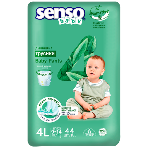 SENSO/сенсо Baby Трусики - подгузники SENSITIVE 4L maxi (9-14кг) 44шт