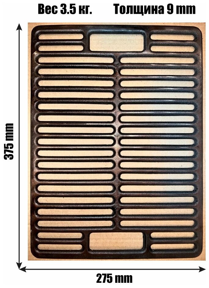Решетка чугунная для гриля 375х275 мм с воронением - фотография № 4