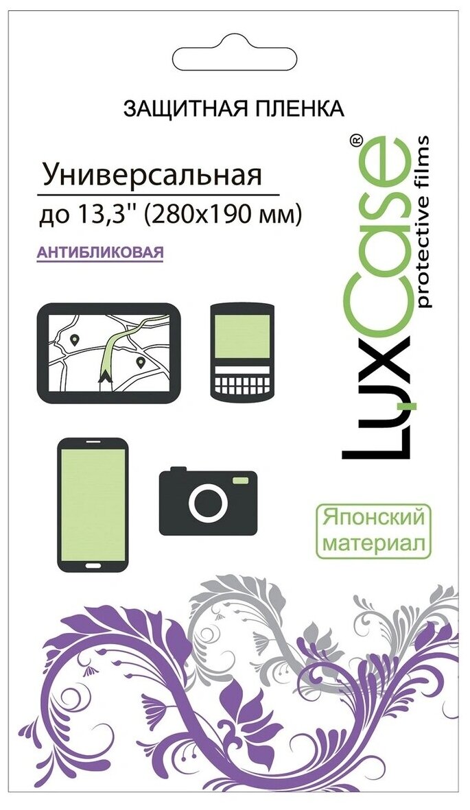 Защитная пленка Универсальная для планшетов с диагональю экранов до 13.3" / 280 x 190 мм / Матовая
