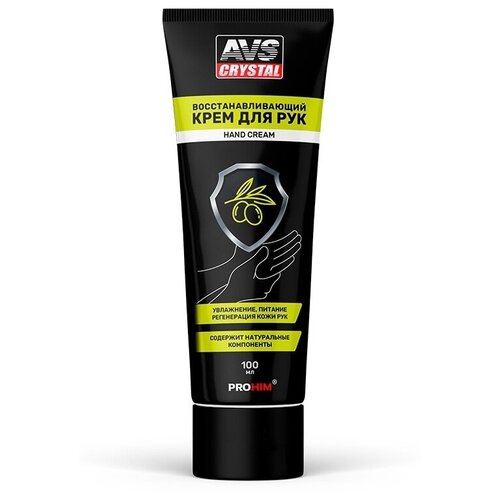 Крем для рук восстанавливающий туба AVS AVK-779 377₽