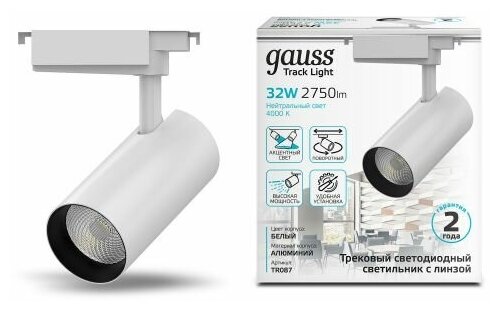 Трековый светильник Gauss цилиндр 32W 2940lm 4000K 180-220V IP20 75*216мм белый линза 36 LED 1/40