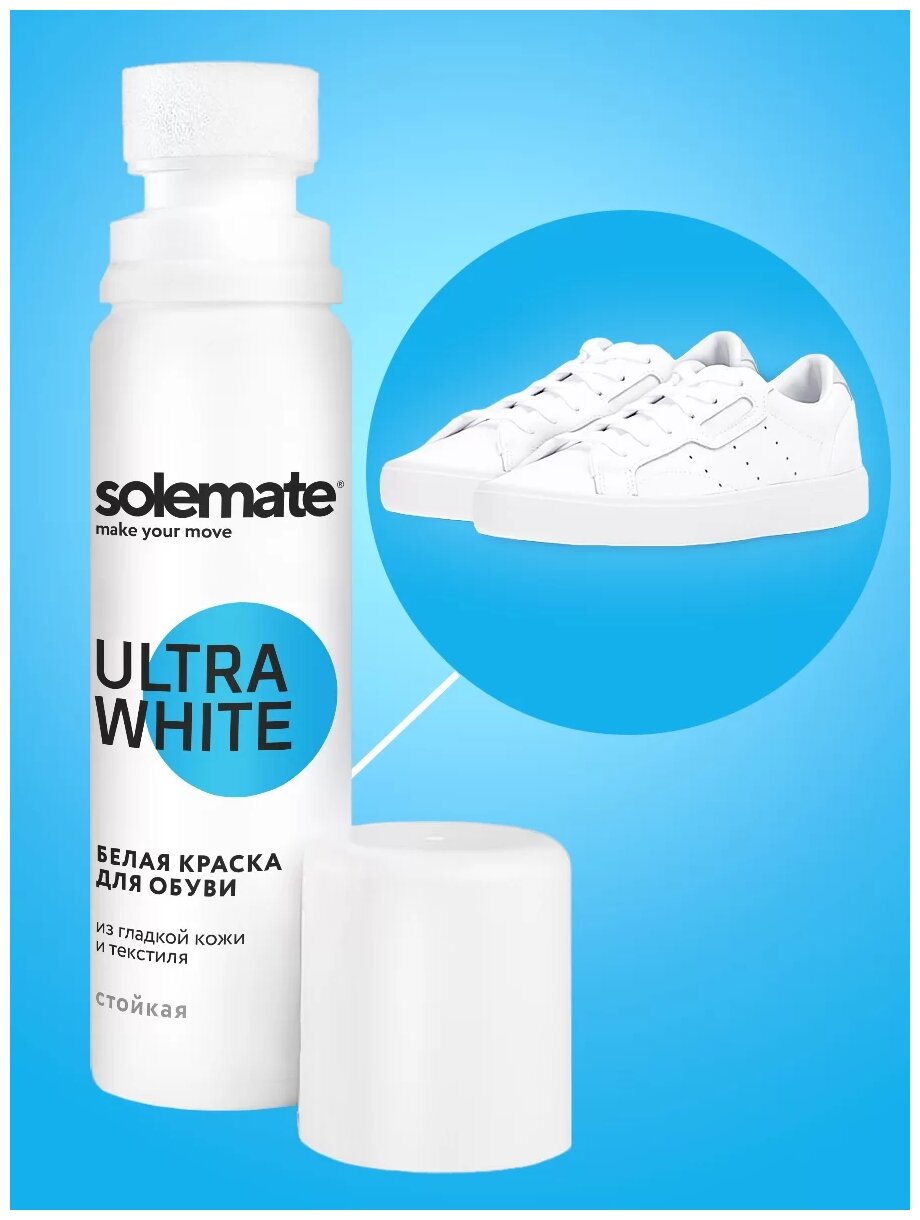 Краска для обуви Solemate для гладкой кожи и текстиля Белая 75мл Юнико - фото №3