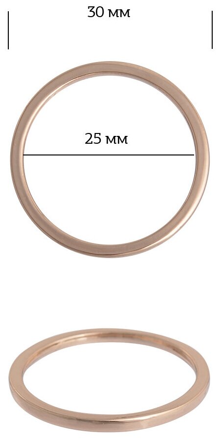 Кольцо металл TBY-3B13549.1 30мм (внутр. 25мм) цв. золото уп. 10шт