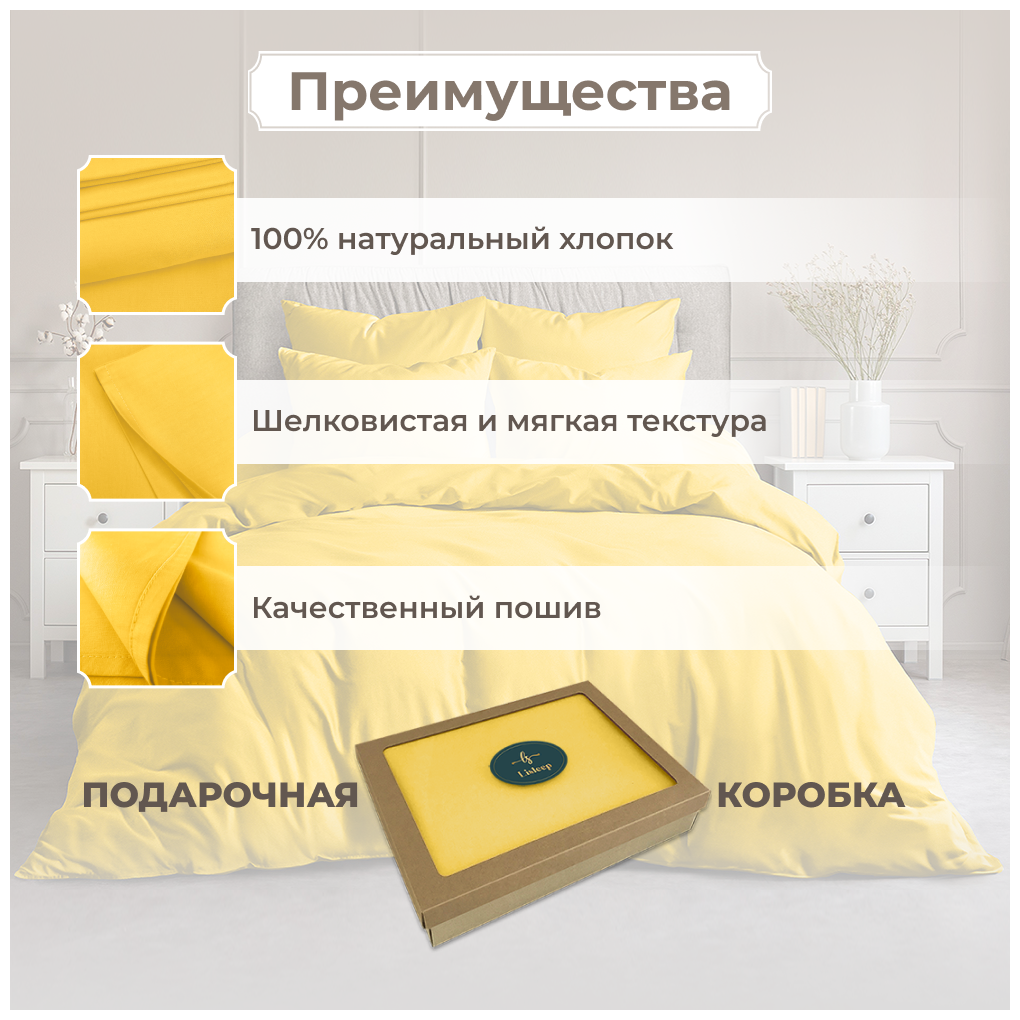Комплект постельного белья / Lisleep / Сатин люкс / желтый / евро размер / наволочки 70x70 см - фотография № 3