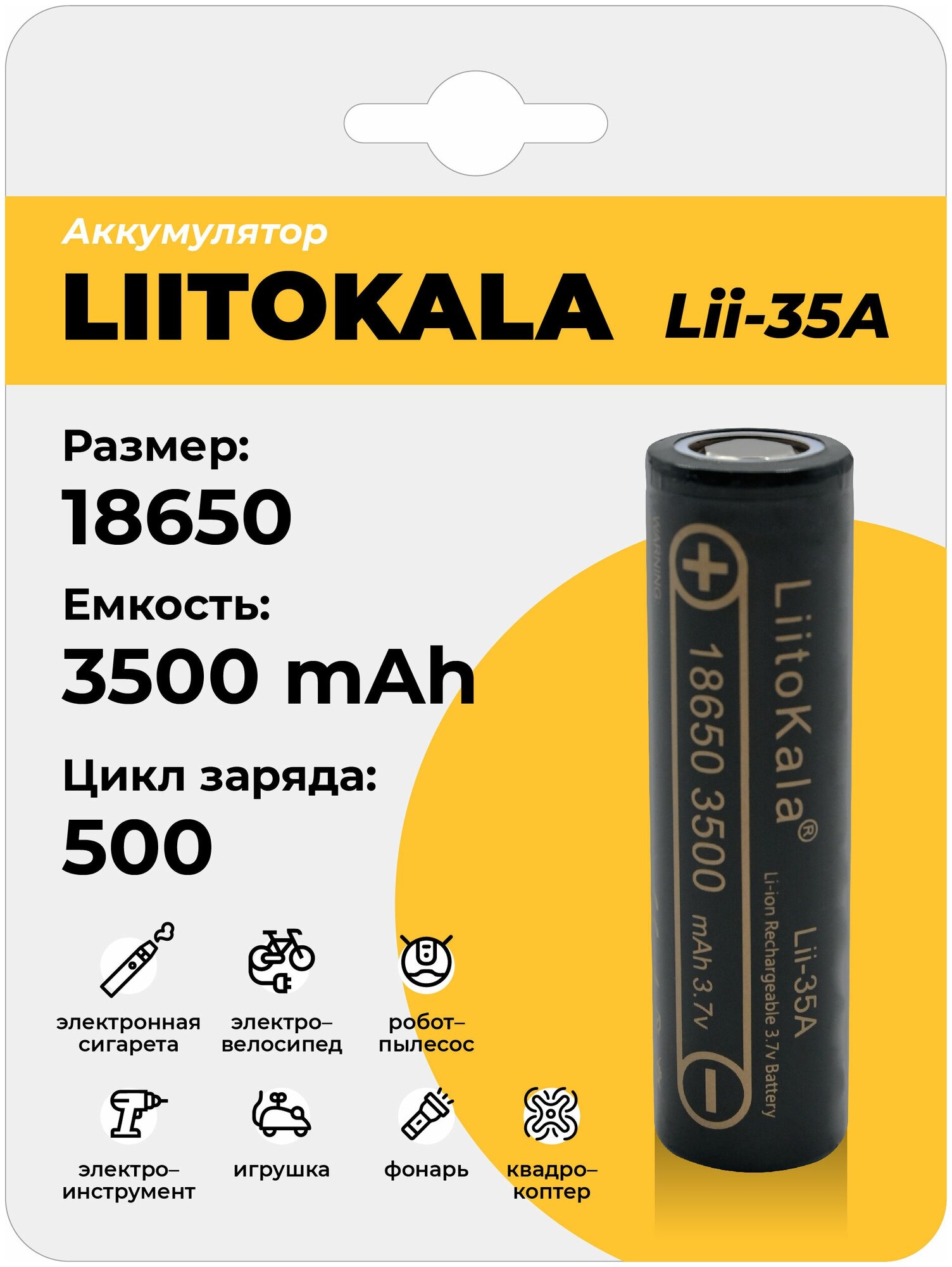 Аккумулятор LiitoKala Lii-35A 18650 3500mAh, универсальная Li-Ion батарейка, литий-ионный аккумулятор
