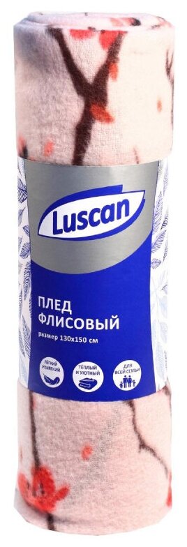 Плед Флис 130х150 см, 120 гр/м2 Орнамент Ветки сакуры