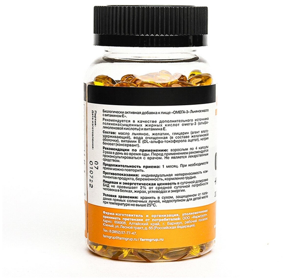 ОМЕГА-3, льняное масло с витамином Е, 350 мг № 360 /жирные кислоты в высокой концентрации и витамин Е - фотография № 2