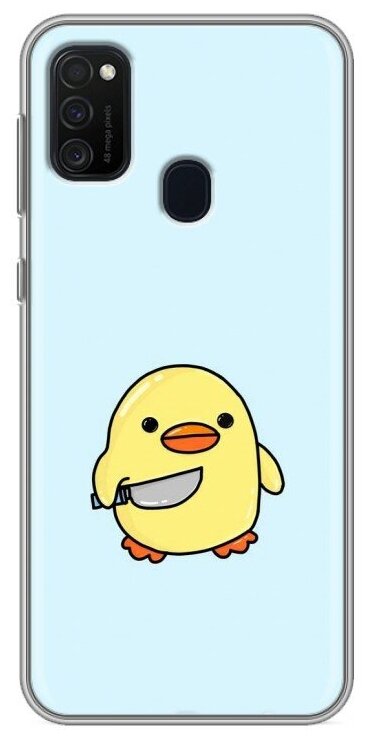 Дизайнерский силиконовый чехол для Самсунг Гэлакси М21 / Samsung Galaxy M21 Утенок с ножом