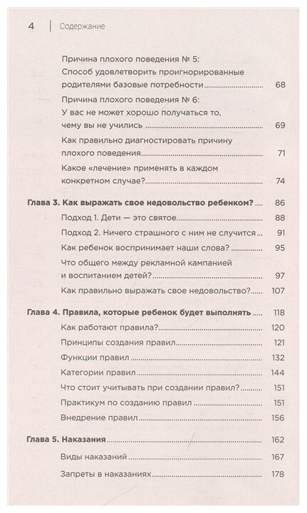 Как дать ребенку все без денег и связей - фото №5