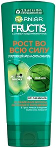 GARNIER Fructis бальзам-ополаскиватель Рост во всю силу Укрепляющий для ослабленных волос, склонных к выпадению, 387 мл