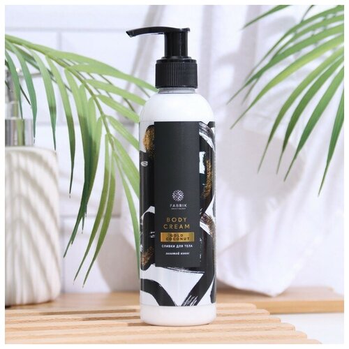 Сливки для тела мерцающие BODY CREAM 