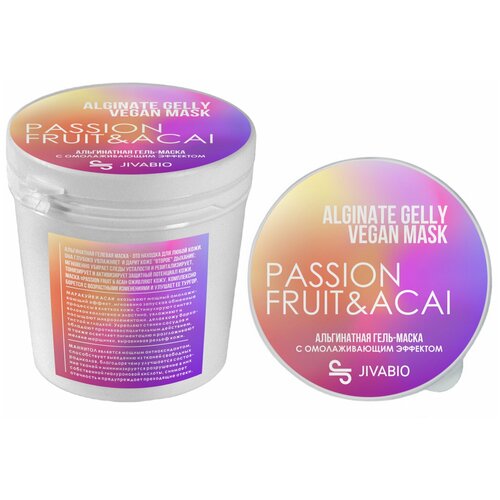 Альгинатная гель-маска для лица с омолаживающим эффектом 