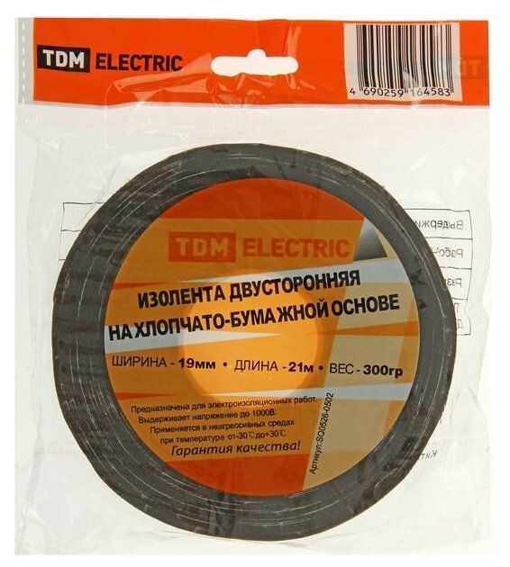 Изолента TDM ELECTRIC SQ0526-0502 двусторонняя