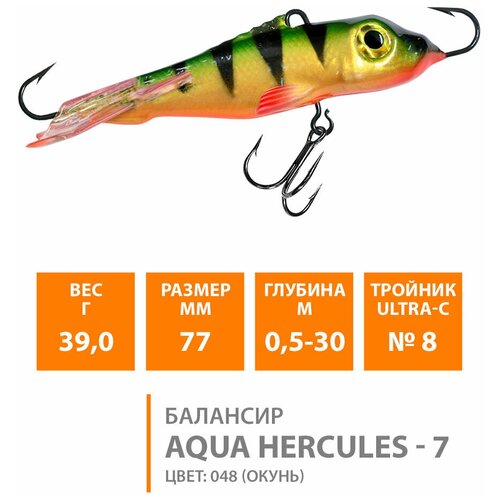 Балансир для зимней рыбалки AQUA Hercules 77mm 39g цвет 048