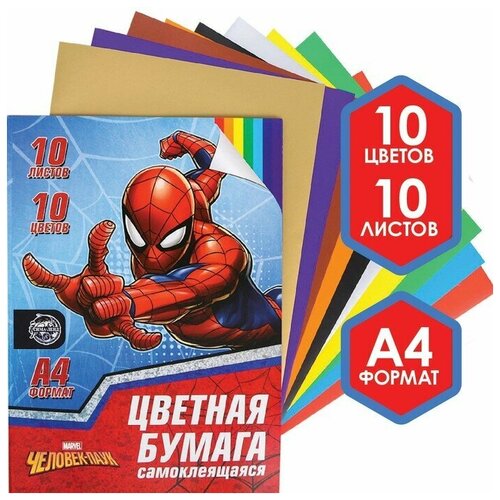 Бумага самоклеящаяся А4 10 листов 10 цветов Человек-паук, в папке