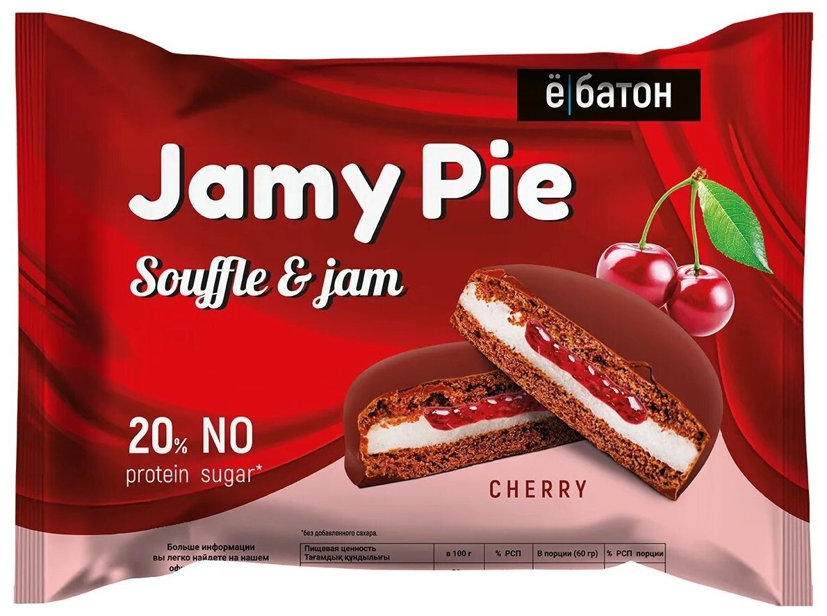 Ё|батон Протеиновое печенье Jamy Pie Souffle and Jam 60 гр