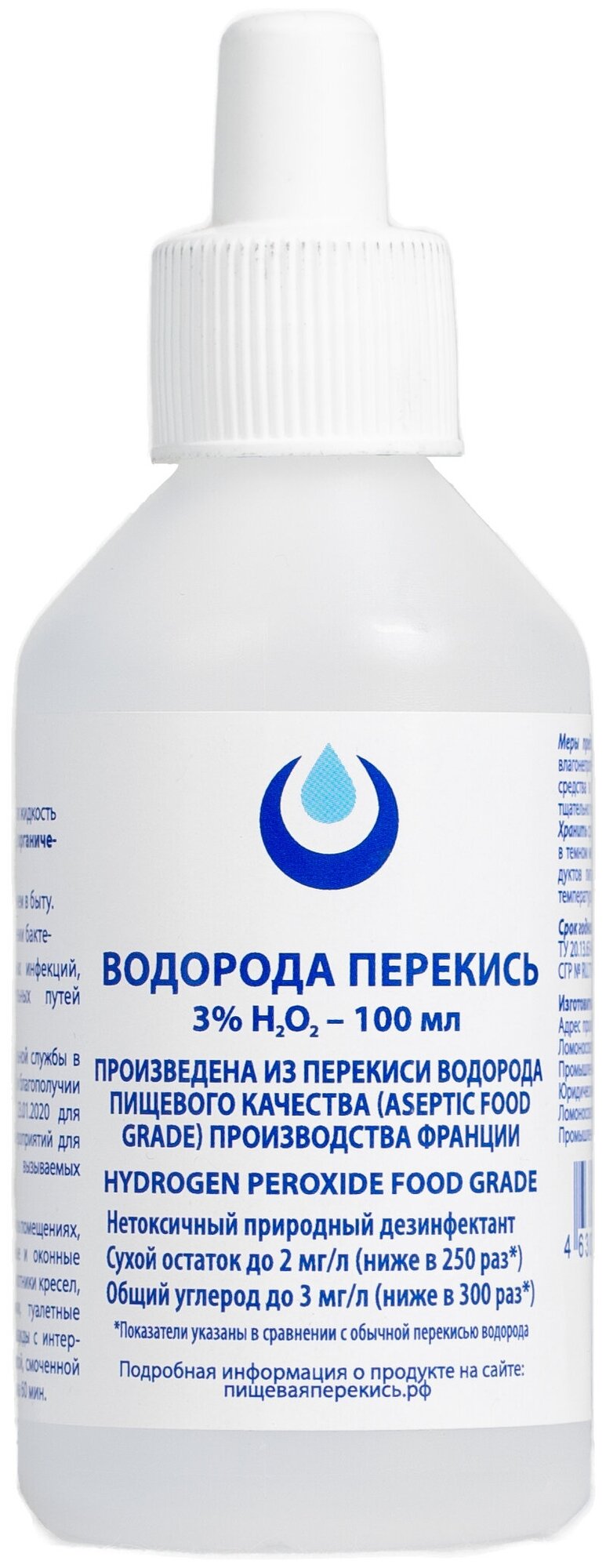 Перекись водорода 3% 100мл. Clear Organic без бензоата натрия.