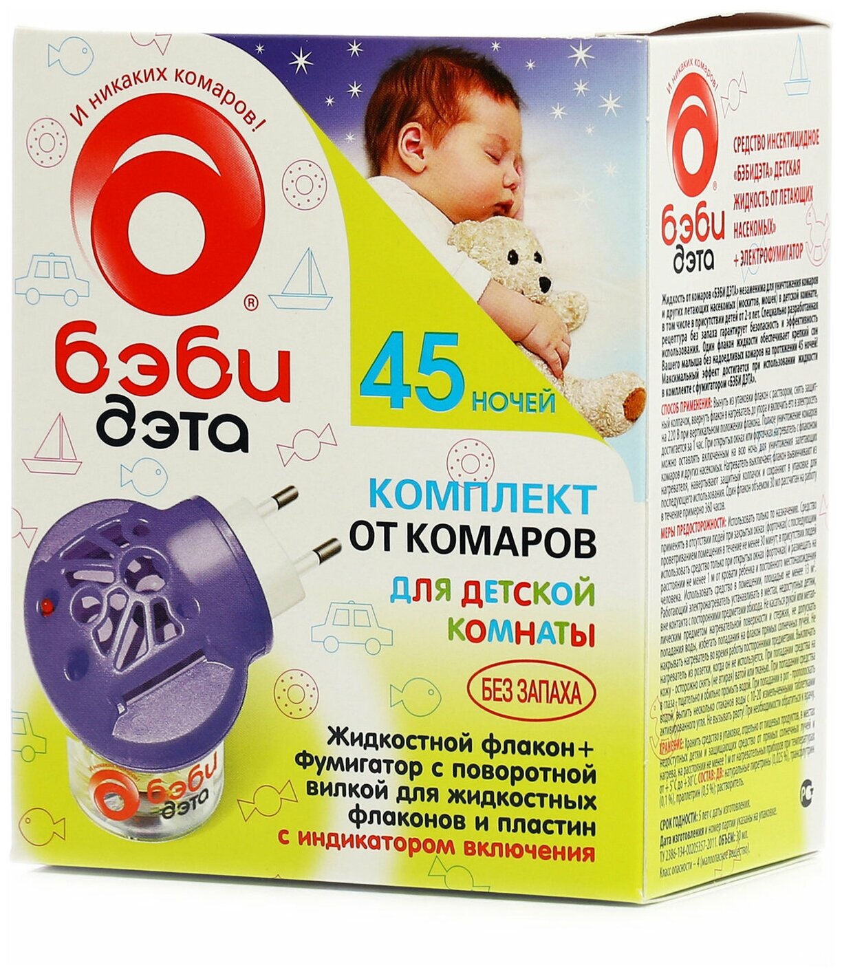 Комплект от комаров для детей Бэби Дэта: универсальный электрофумигатор + жидкость на 45 ночей - фотография № 13