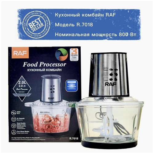 Кухонный комбайн RAF 177100₽