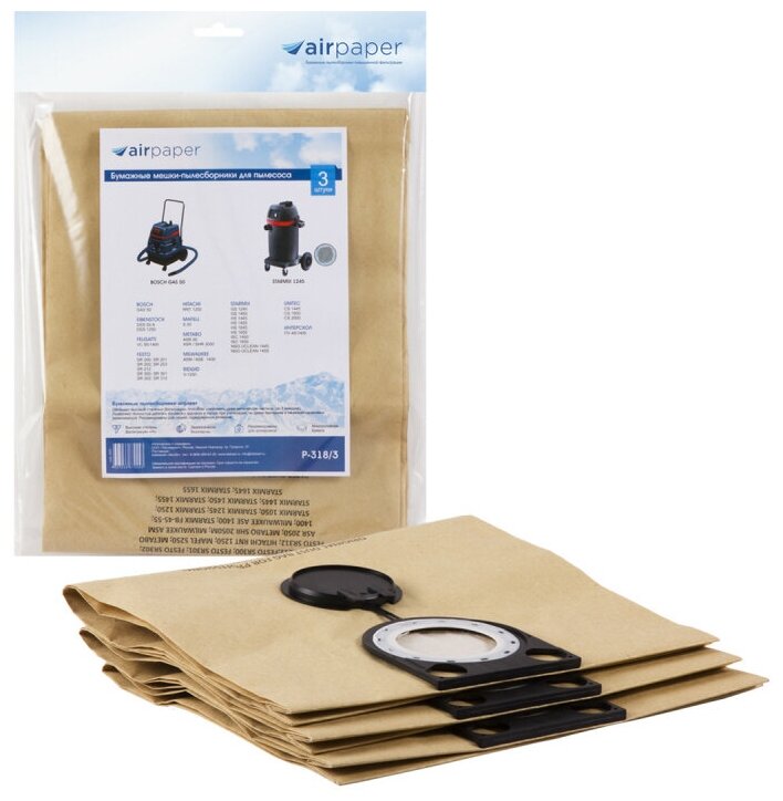 Мешки бумажные 3 шт для пылесоса BOSCH GAS 50 PROFESSIONAL