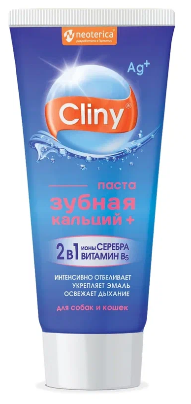 Cliny (Neoterica) зубная паста кальций+ для кошек и собак, 75 мл - фотография № 5