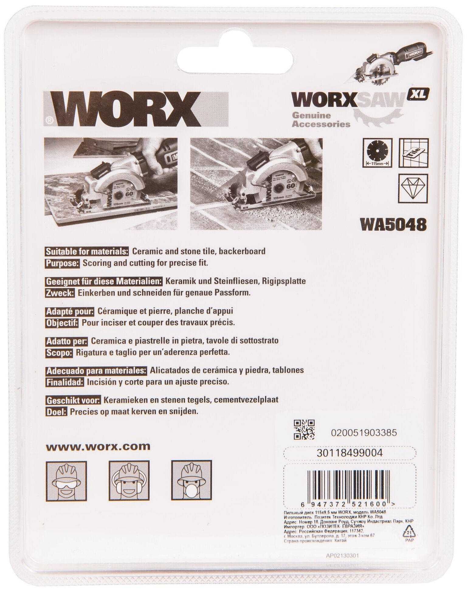 Пильный диск алмазный WORX WA5048 - фотография № 2