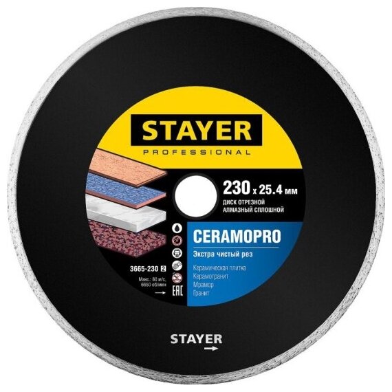 Диск алмазный Stayer CERAMO-25 230 мм, по керамограниту, мрамору, керамической плитке, граниту (230х25.4 мм, 5х2.4 мм)