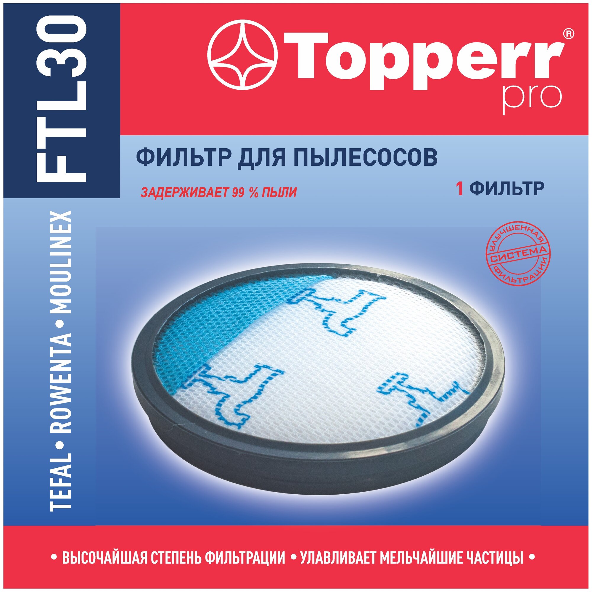 Моторный фильтр Topperr FTL 30 для пылесосов TEFAL ROWENTA MOULINEX серий Compact Power Cyclonic