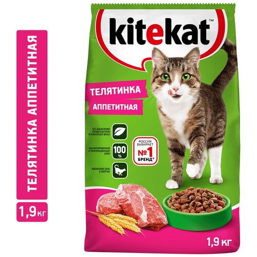 Сухой корм для кошек Kitekat телятина 1.9 кг