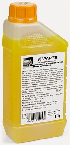 Изображение товара Автомобильный шампунь для бесконтактной мойки Karcher K PARTS SOFT (1 л), 96056100