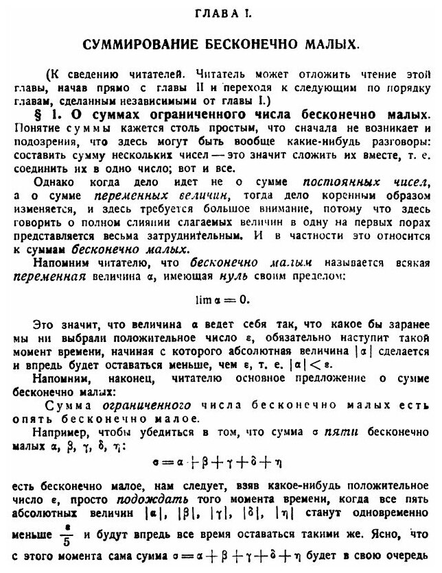 Книга Курс диференциального и интегрального исчислений. Часть 2. Интегральное исчисление - фото №2