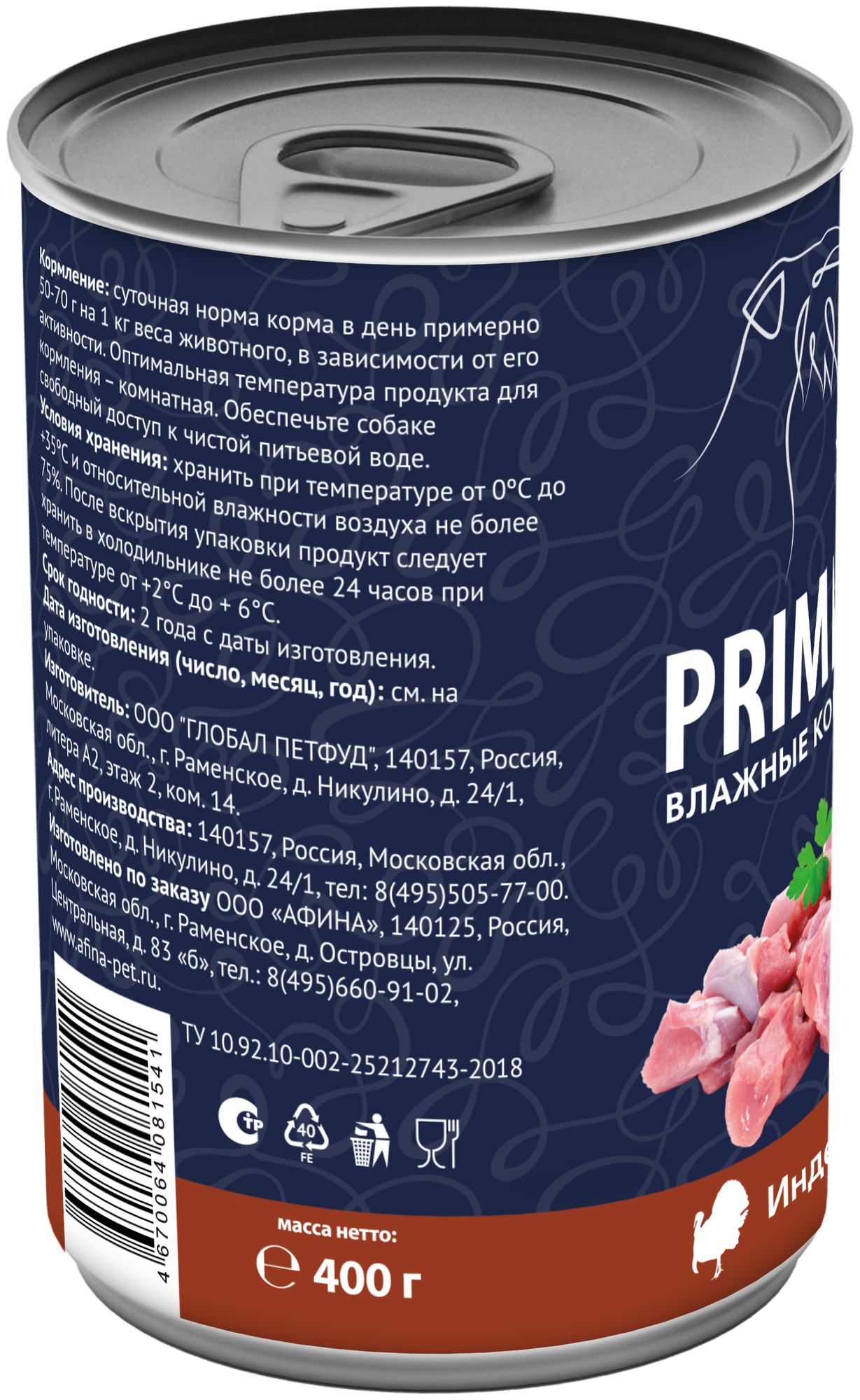 Влажный корм для собак Prime Ever индейка с фасолью 0,4 кг - фото №13