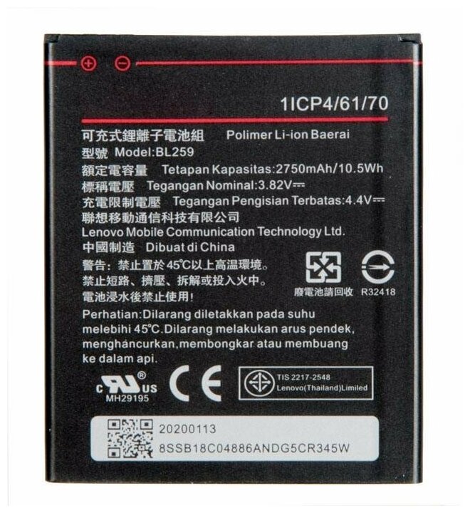 Аккумулятор ZeepDeep (батарея) для Lenovo A6020, Vibe K5, K5 Plus, C2 (BL259) / BL259
