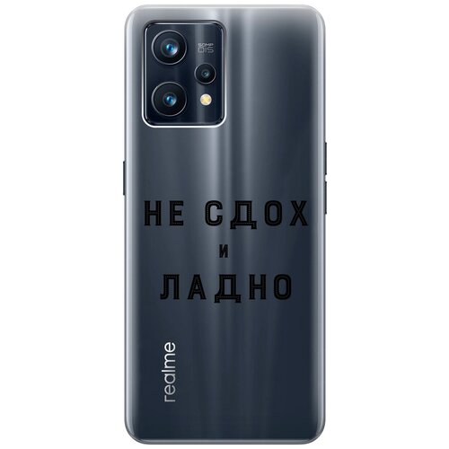 Силиконовый чехол с принтом Survivor для Realme 9 Pro+ / Рилми 9 Про+ силиконовый чехол с принтом survivor для realme 9 pro рилми 9 про