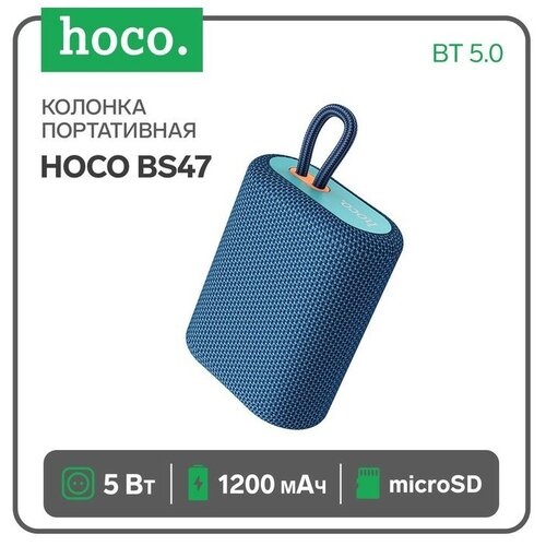 Портативная колонка Hoco BS47 5 Вт 1200 мАч BT50 microSD темно-синяя 97000₽