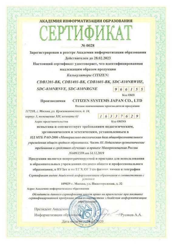 Калькулятор настольный Citizen Correct D 12 разр двойное питание 155*205*28мм черный