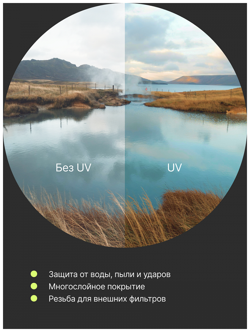 Набор из 3 фильтров RayLab (UV,CPL,ND8) 67mm - фото №7